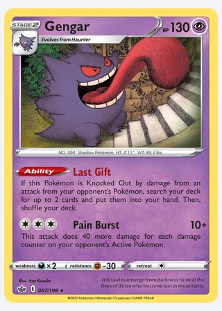 Gengar — catalogusbeeld