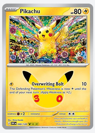 Pikachu — catalogusbeeld