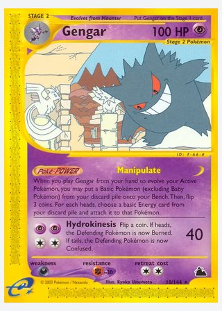 Gengar — catalogusbeeld