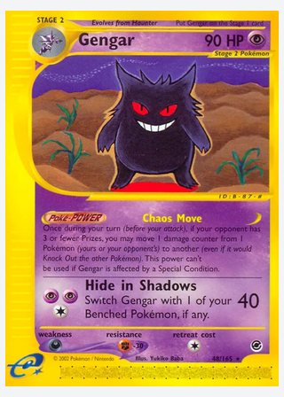 Gengar — catalogusbeeld
