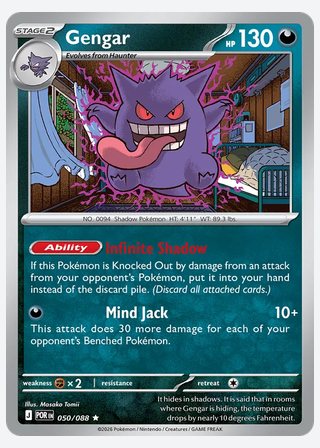 Gengar — catalogusbeeld