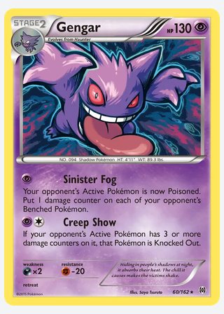Gengar — catalogusbeeld