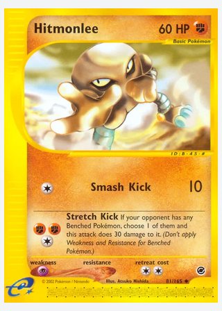 Hitmonlee — catalogusbeeld
