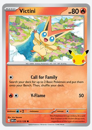 Victini — catalogusbeeld