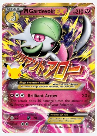 M Gardevoir EX — catalogusbeeld