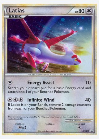 Latias — catalogusbeeld