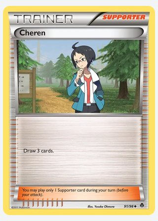 Cheren — catalogusbeeld