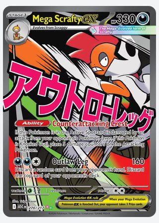 Mega Scrafty ex — catalogusbeeld