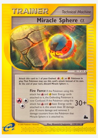 Miracle Sphere α — catalogusbeeld