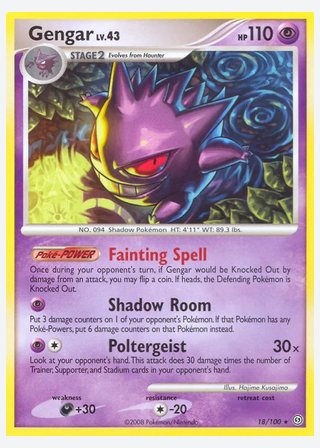 Gengar — catalogusbeeld