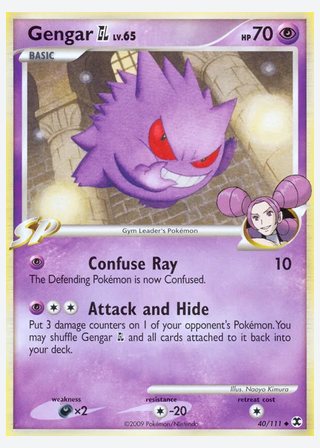 Gengar GL — catalogusbeeld
