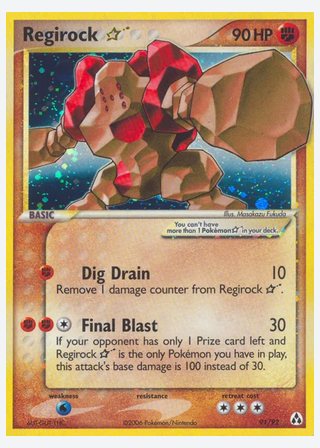 Regirock ☆ — catalogusbeeld
