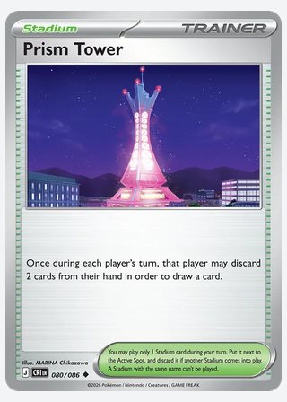 Prism Tower — catalogusbeeld