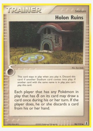 Holon Ruins — catalogusbeeld