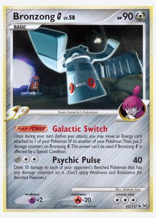 Bronzong G — catalogusbeeld
