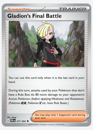 Gladion's Final Battle — catalogusbeeld