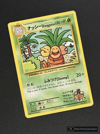 ナッシー[Exeggutor] SS-00000013